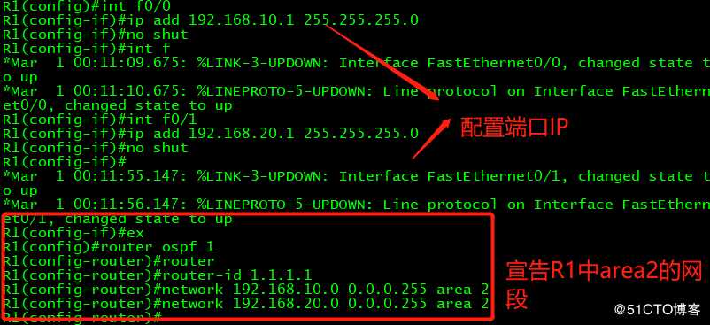 OSPF虚链路的配置