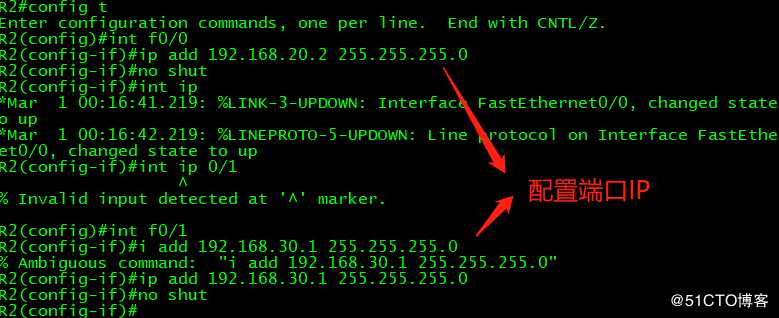 OSPF虚链路的配置