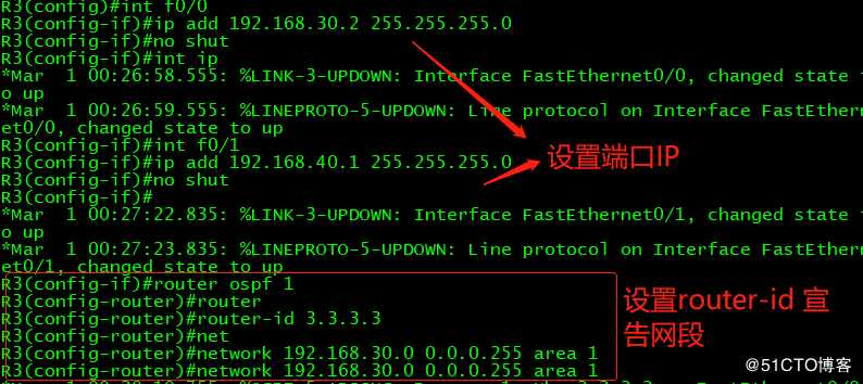 OSPF虚链路的配置