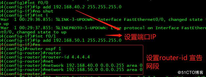 OSPF虚链路的配置