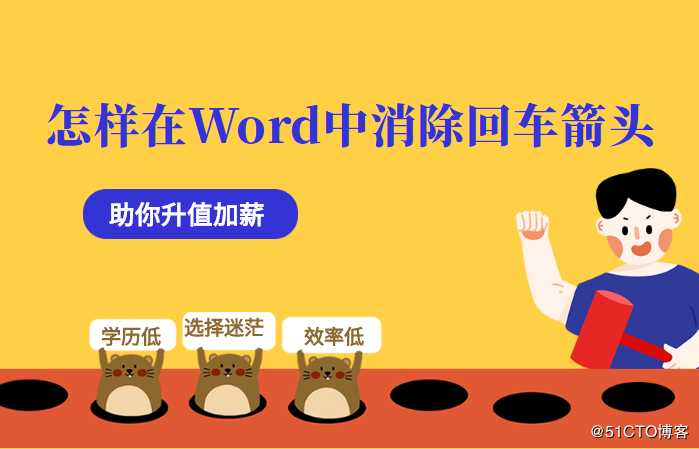 5个实用Word技巧分享，快速提升工作效率，告别加班