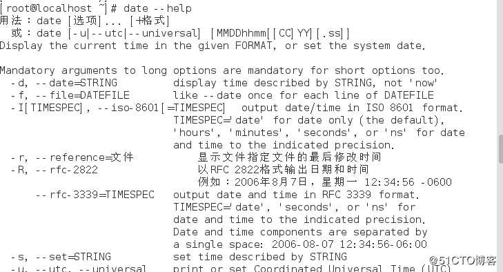 Linux基础命令