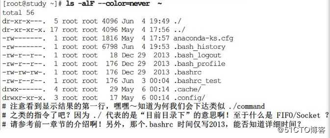 Linux基础命令