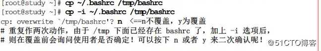 Linux基础命令