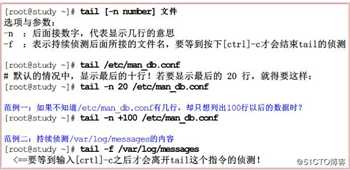 Linux基础命令