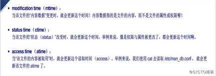 Linux基础命令