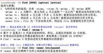 Linux基础命令