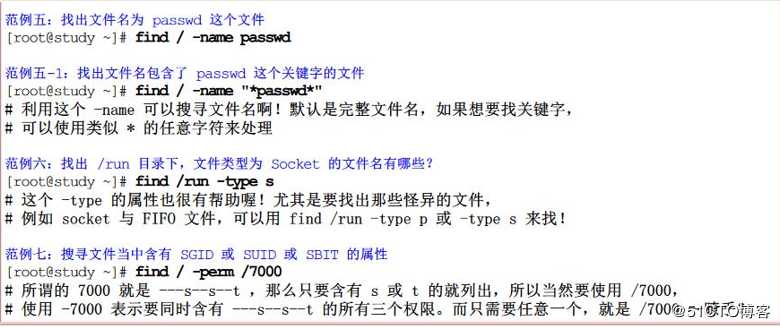 Linux基础命令