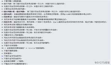 Linux基础命令
