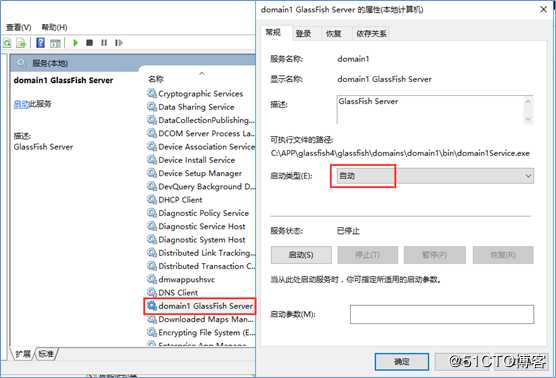 Windos Server 2016系统安装部署Glassfish4.1.2