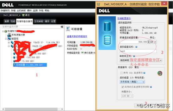 DELL3820存储配置向导（备忘）