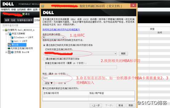 DELL3820存储配置向导（备忘）