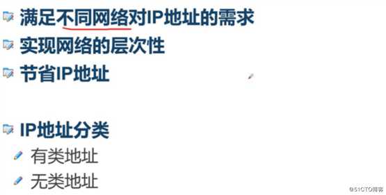 子网划分,我自己看的以前的小小白笔记，不用点进来