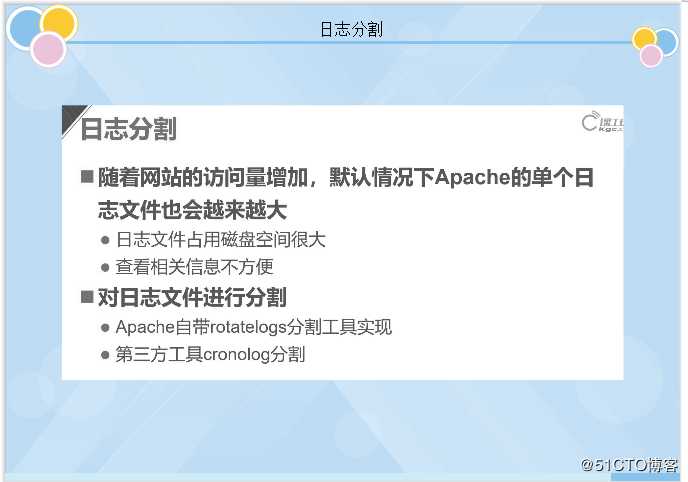 Linux Centos7.4--apache日志分割，日志管理分析