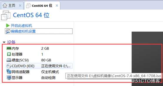 制作Centos 7.4操作系统模板机