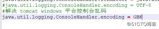 tomcat windows 平台启动时控制台乱码