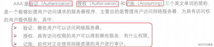 华为防火墙