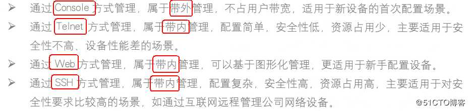 华为防火墙