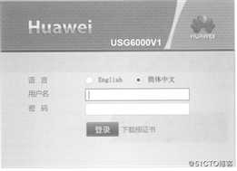 华为防火墙