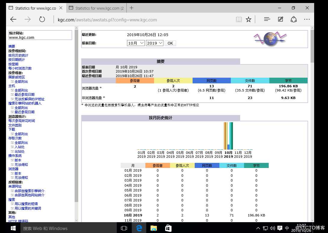 apache日志分析