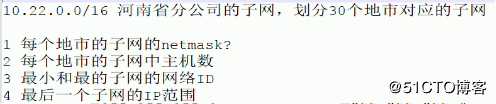 网络地址规划