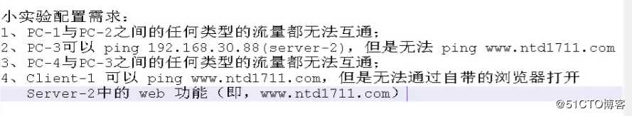 ACL访问控制列表学习笔记23