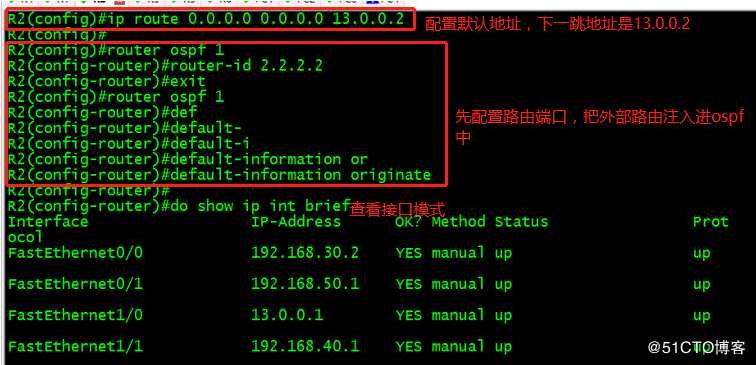 OSPF高级配置实现全网互通