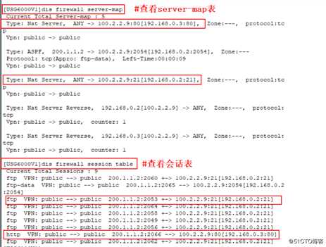 华为防火墙的NAT介绍及配置详解