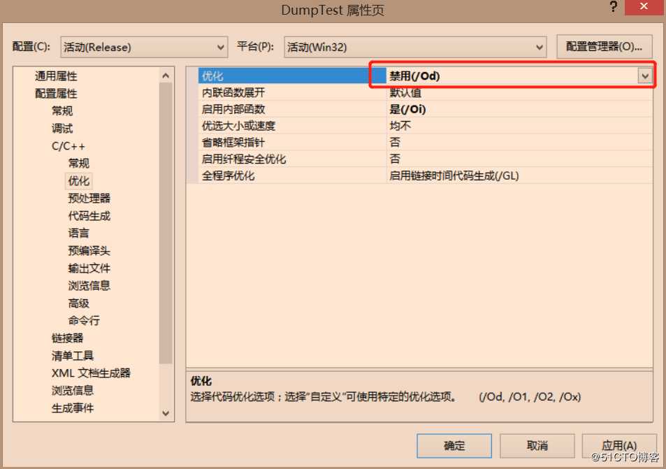 记一次core 文件调试