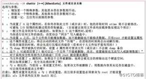 Linux用户及权限管理