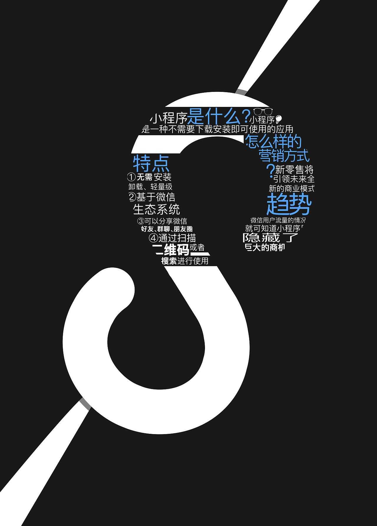 小程序