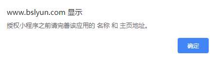 完善应用信息