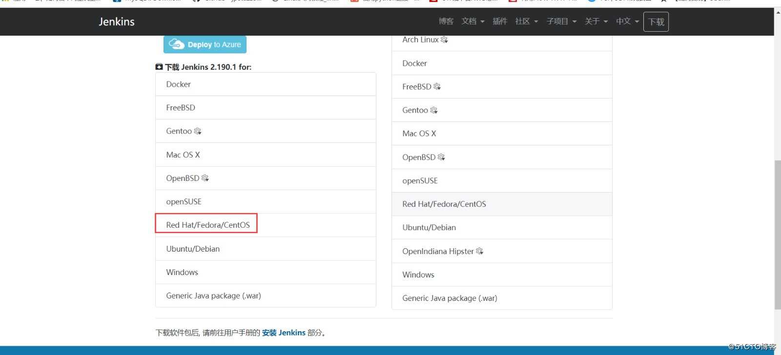 centos7安装jenkins