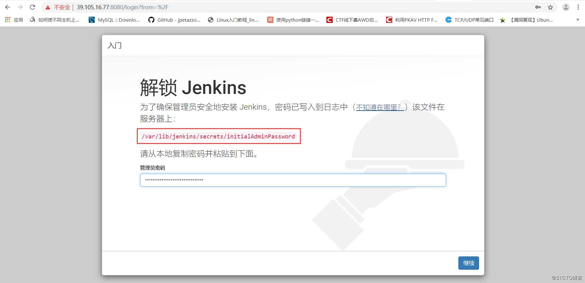 centos7安装jenkins
