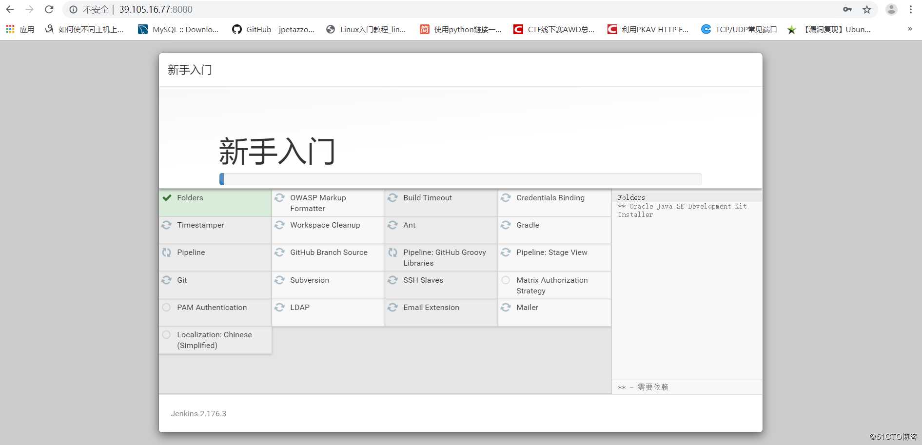 centos7安装jenkins