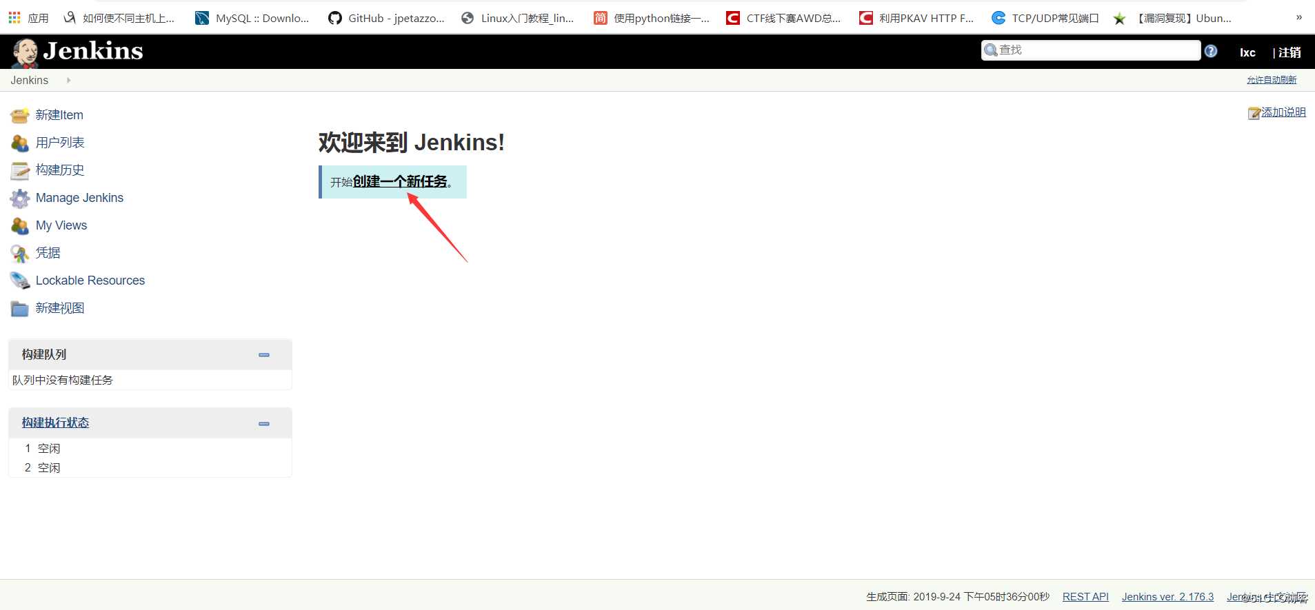 centos7安装jenkins