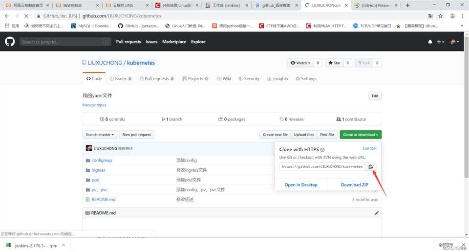 centos7安装jenkins