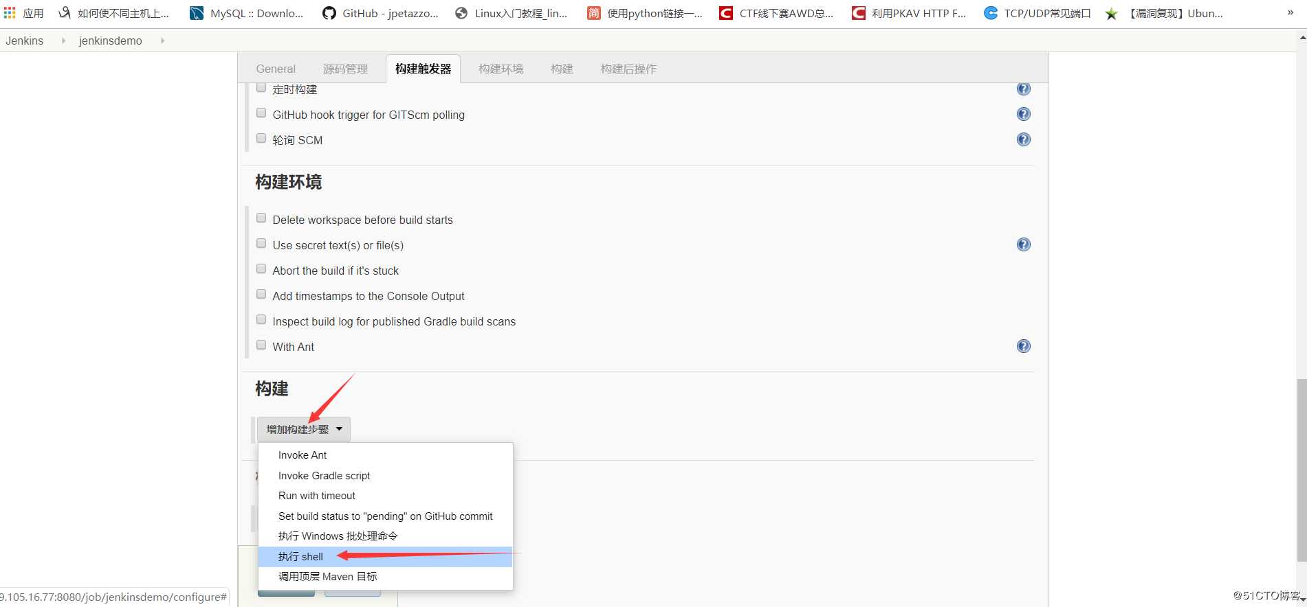 centos7安装jenkins