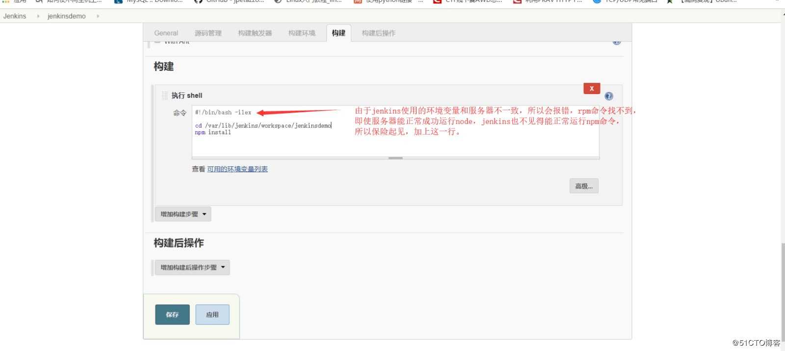 centos7安装jenkins