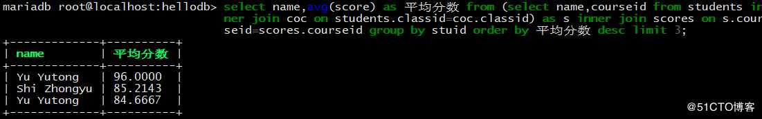 mysql多表查询练习