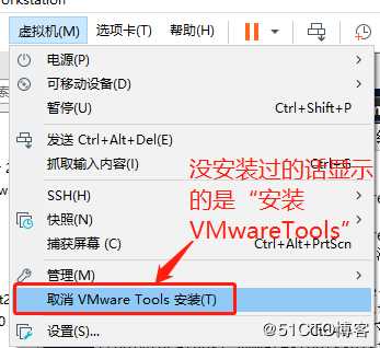 为VMware15.5的客户机CentOS 6.5安装VMware Tools