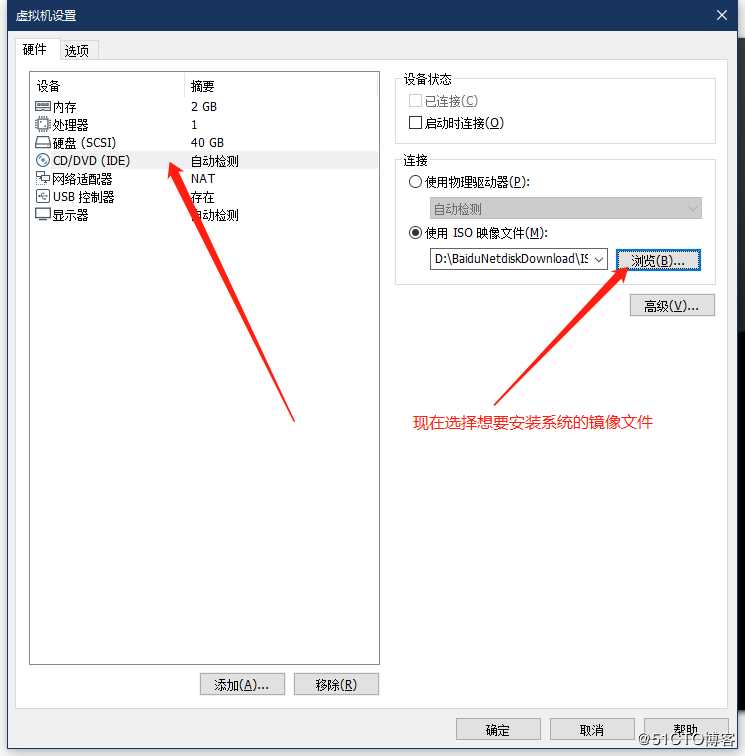 VMware Workstations安装Linux系统之Centos7系统详细流程图解