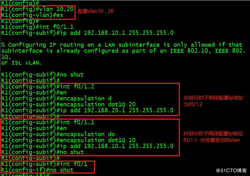 OSPF、VLAN、RIP、单臂路由综合实验，实现全网互通