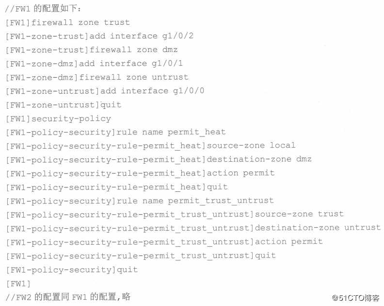 华为防火墙双机热备（详细介绍VRRP，VGMP）