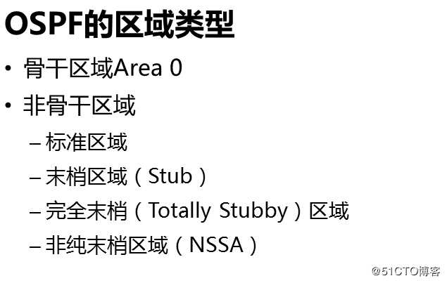 OSPF多区域学习笔记25