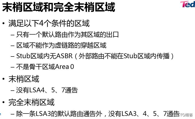 OSPF多区域学习笔记25