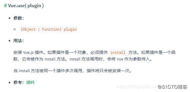 vue.use和vue.prototype.$xxx的区别