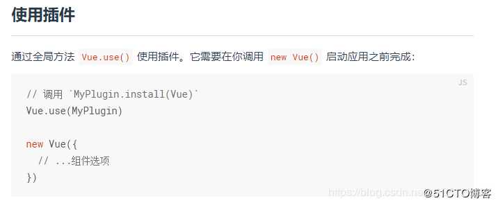 vue.use和vue.prototype.$xxx的区别