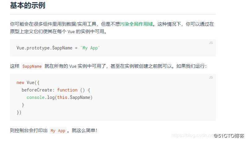 vue.use和vue.prototype.$xxx的区别