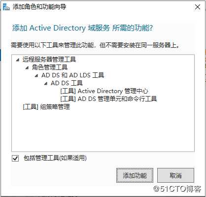Windows Server 2019 安装DC域控